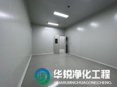 潔凈廠房工程安裝步驟是怎樣的？