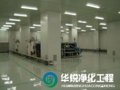 無塵車間規(guī)劃建設(shè)的核心要素是什么