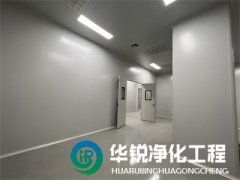 潔凈室設(shè)計(jì)施工有哪些關(guān)鍵要素？